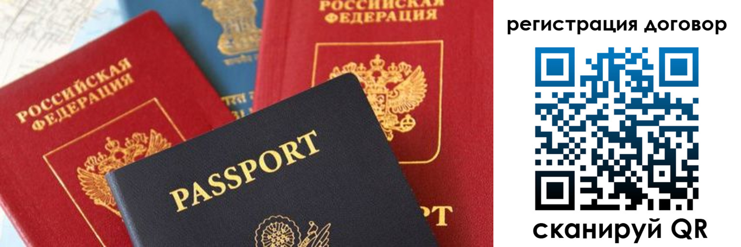 прописка законно в Мурино
