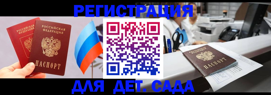временная регистрация для всех в Мурино