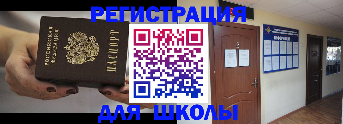 прописка штамп в Мурино