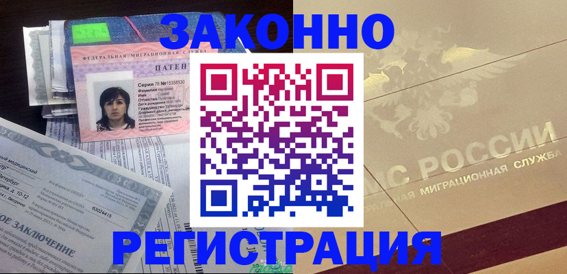 временная регистрация 2025 в Мурино