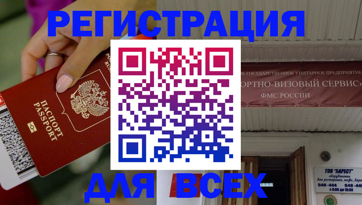 прописка регистрация в Мурино