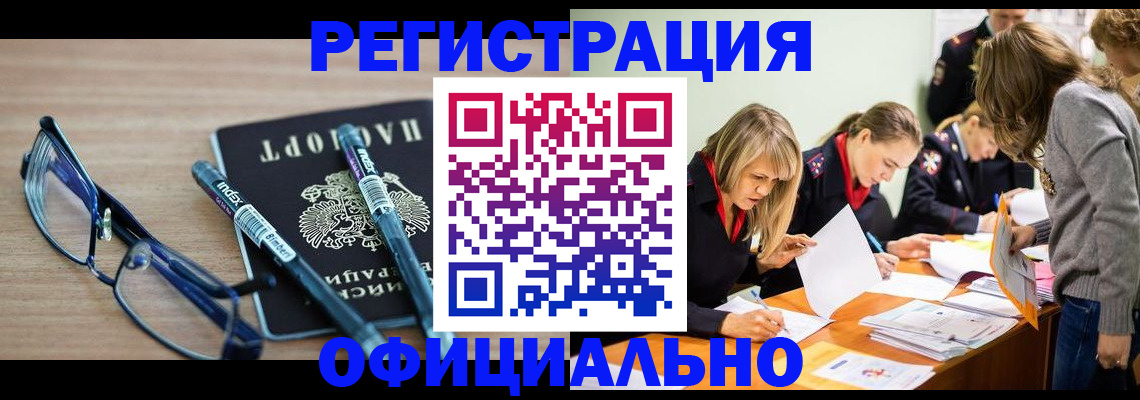 временная регистрация адрес в Мурино