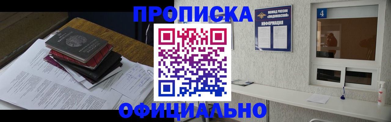 прописка для военкомата в Мурино