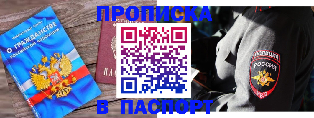 временная регистрация надежно в Мурино